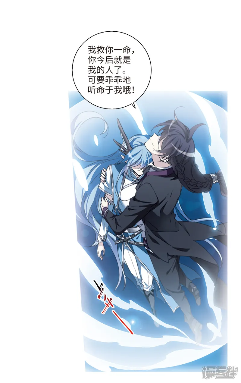 三眼哮天录-第2季2话 混沌相见2-第11页