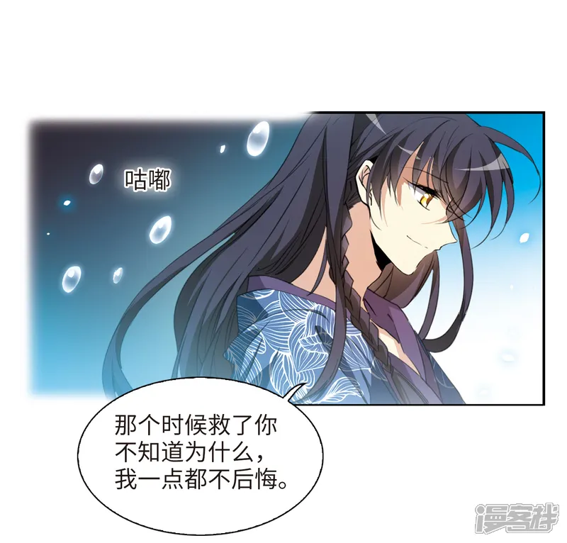 三眼哮天录-第2季2话 混沌相见2-第13页