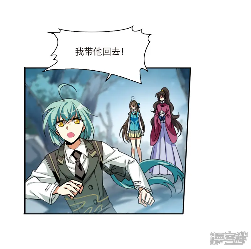 三眼哮天录-第2季6话 坠入羽国2-第8页