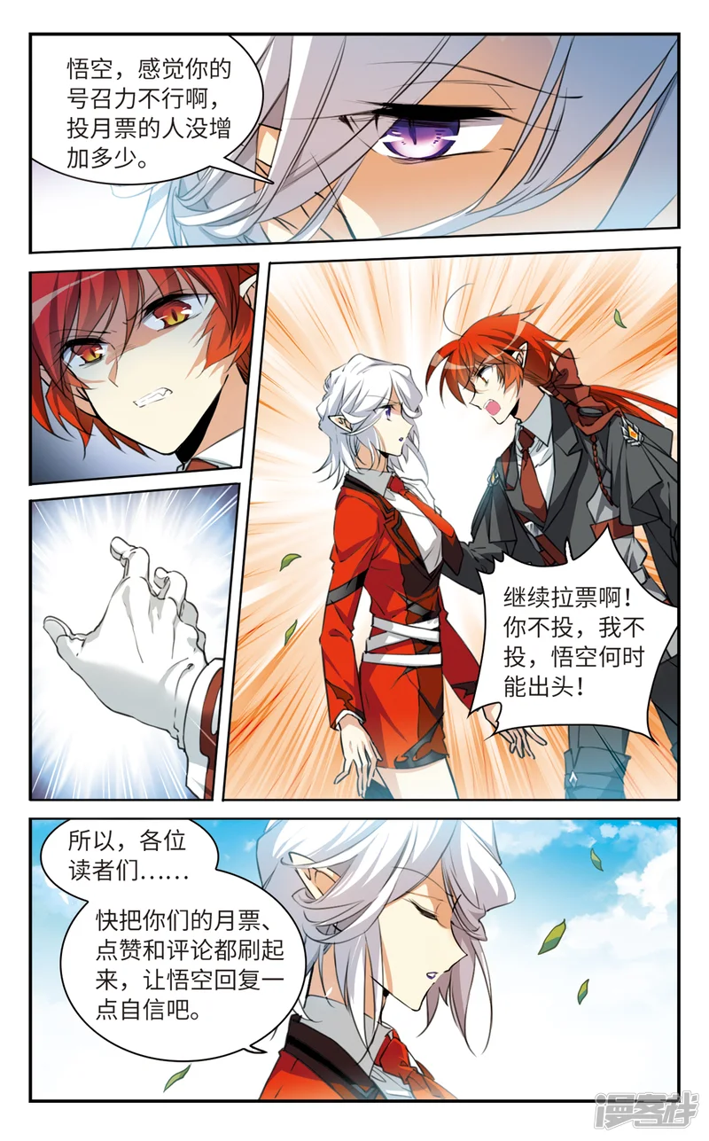 三眼哮天录-第2季14话 丧魂1-第32页