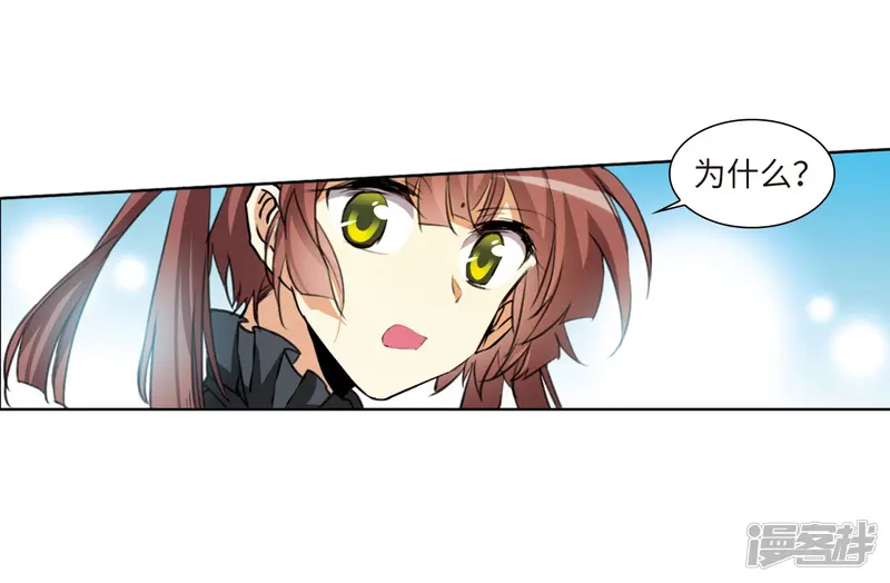 三眼哮天录-第2季17话 黑暗宿命2-第30页