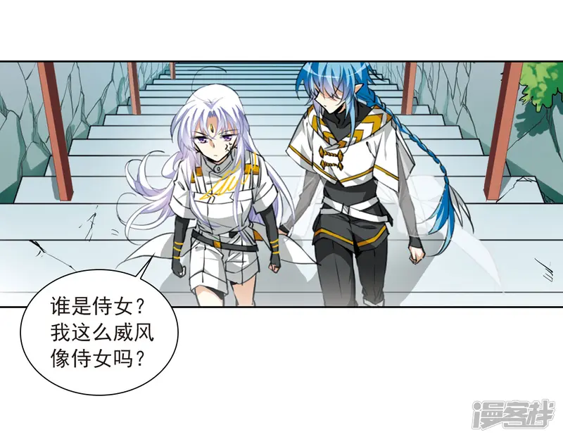 三眼哮天录-第2季18话 妖界王廷1-第30页