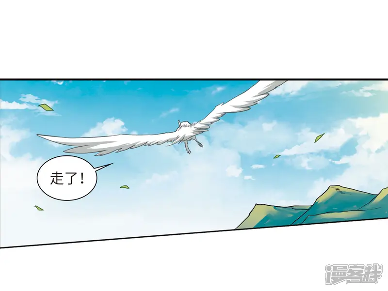 三眼哮天录-第2季23话 奔赴北海2-第8页