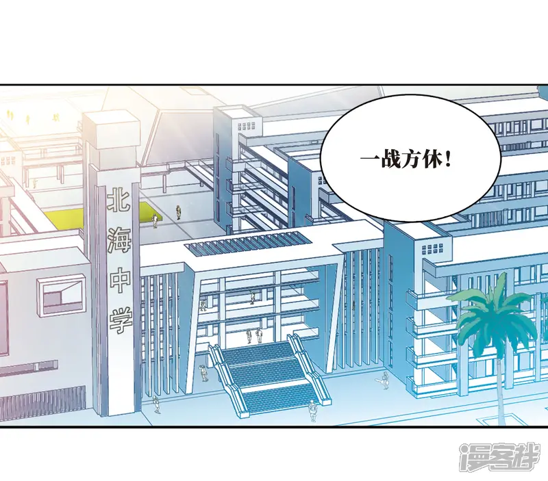 三眼哮天录-第2季23话 奔赴北海2-第24页