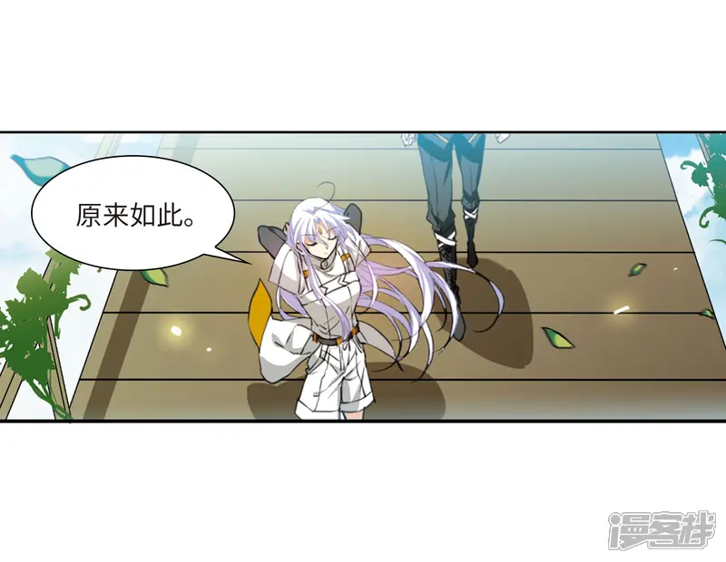 三眼哮天录-第2季21话 欲加之罪2-第38页