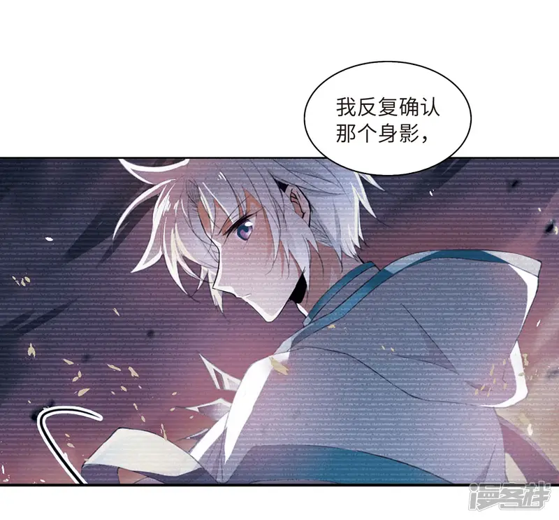 三眼哮天录-第2季27话 万变神兵4-第28页