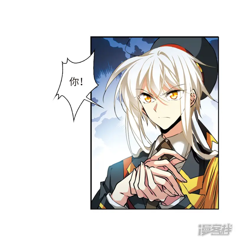三眼哮天录-第2季29话 太白的交易2-第30页