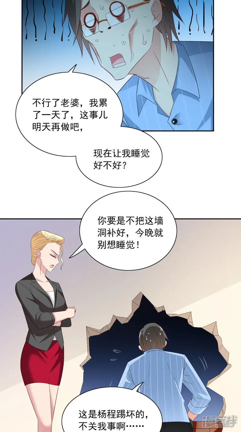 美女大小姐的僵尸高手-第147话 还以为你很厉害-第16页