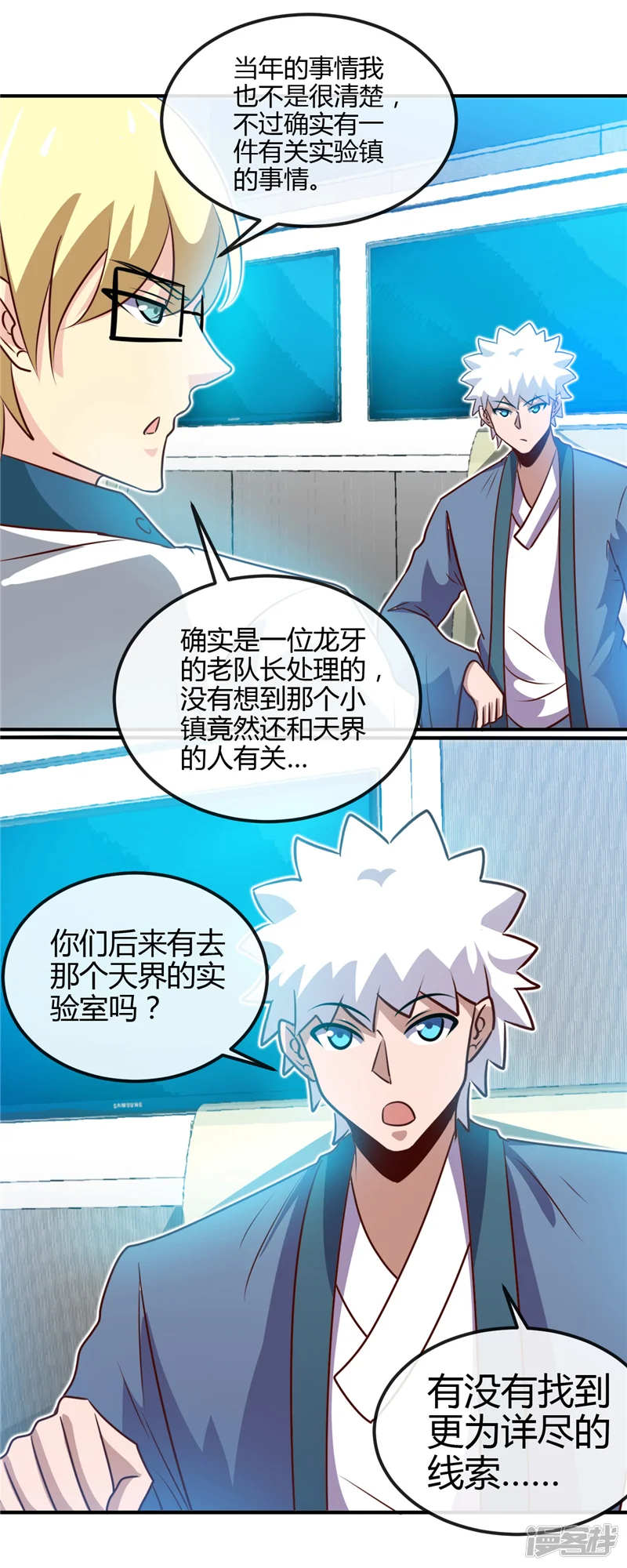 地府我开的-第441话 讹了一套别墅-第15页