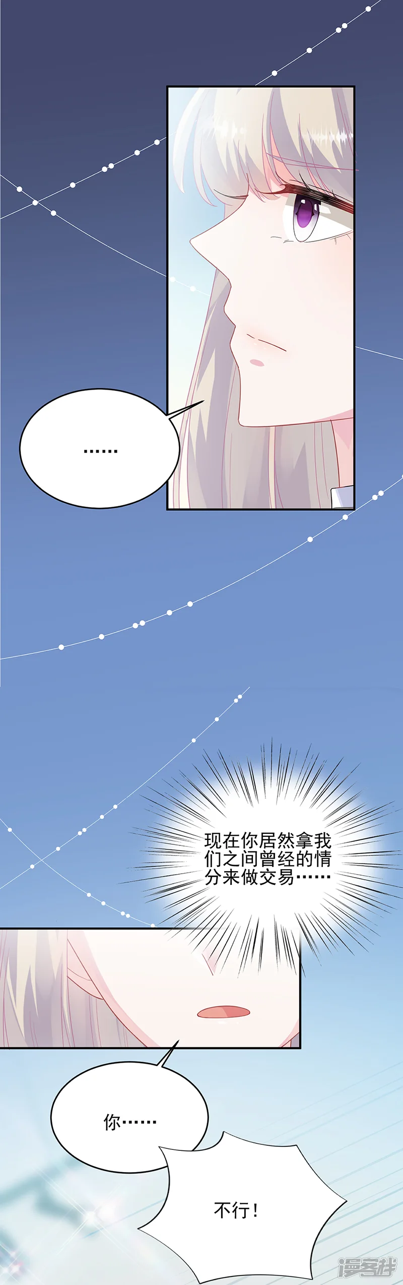 惹上首席总裁-第2季145话-第34页