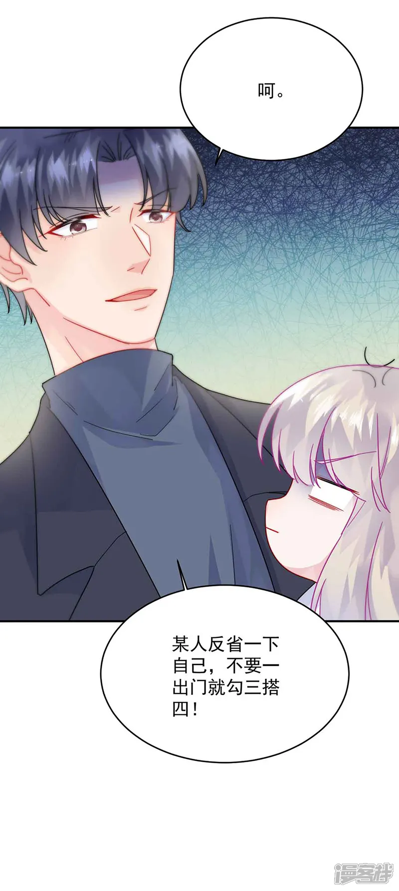 惹上首席总裁-第2季144话-第22页