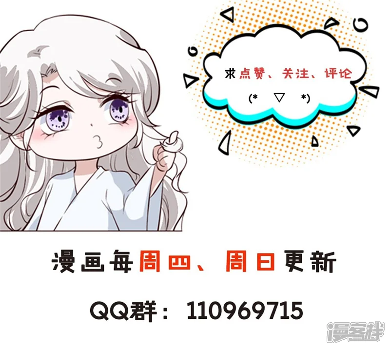 烈火女将-第99话 起来喝药-第14页