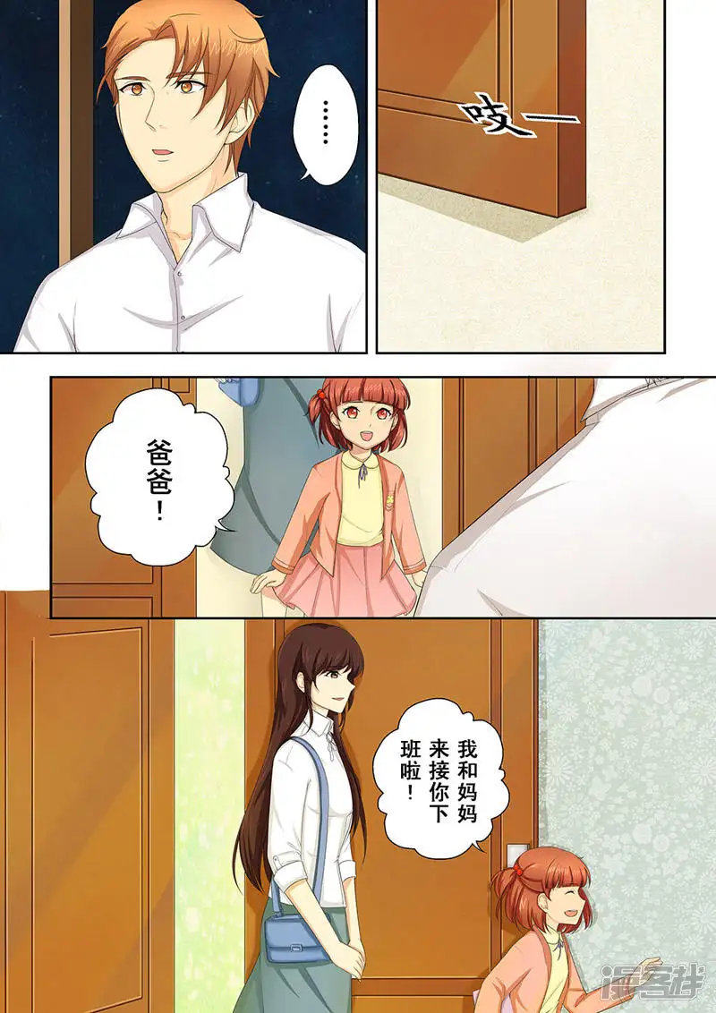 没白活-第1话 美言君的日常-第23页