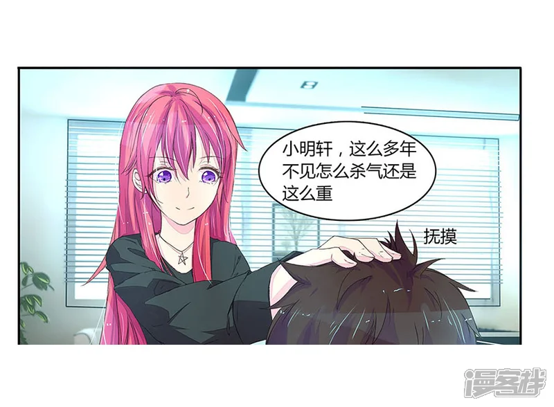 国民总裁爱上我-第26话 跪地求饶-第2页
