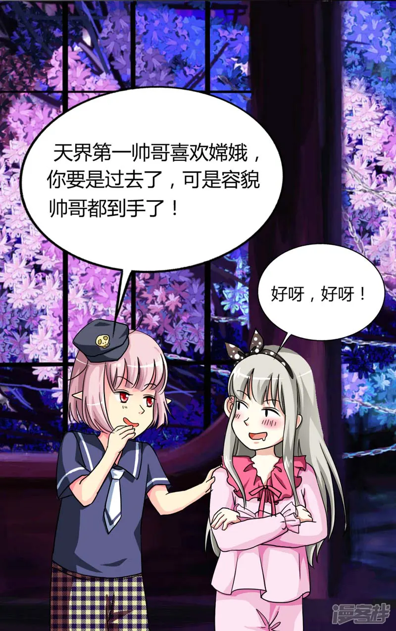 这个神兽有点萌系列之通天嗜宠-第4话 判官的大忽悠-第10页