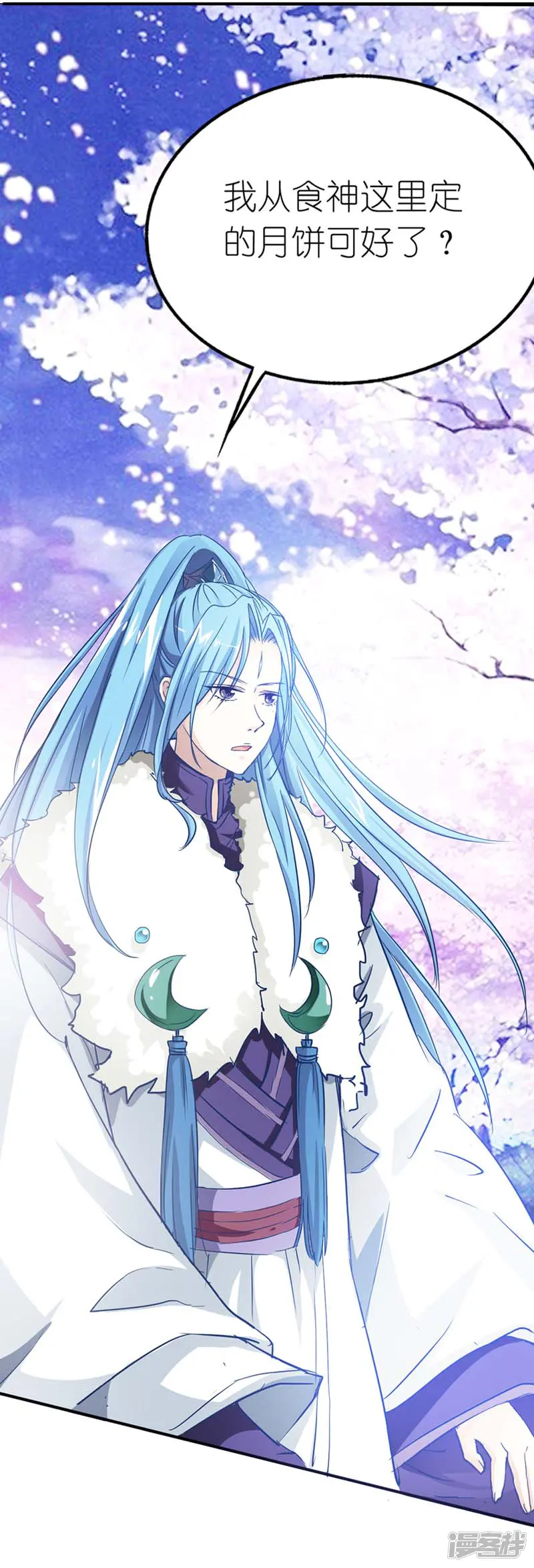 这个神兽有点萌系列之通天嗜宠-第16话 哇！这不是我男神么-第15页