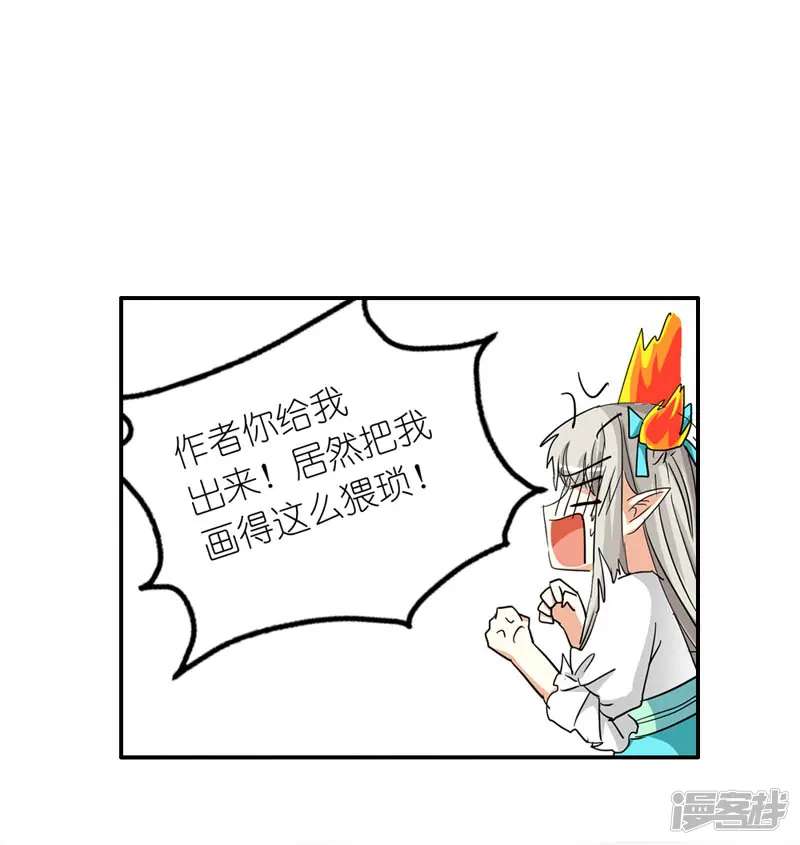 这个神兽有点萌系列之通天嗜宠-第27话 我控制不住我记几啊-第5页
