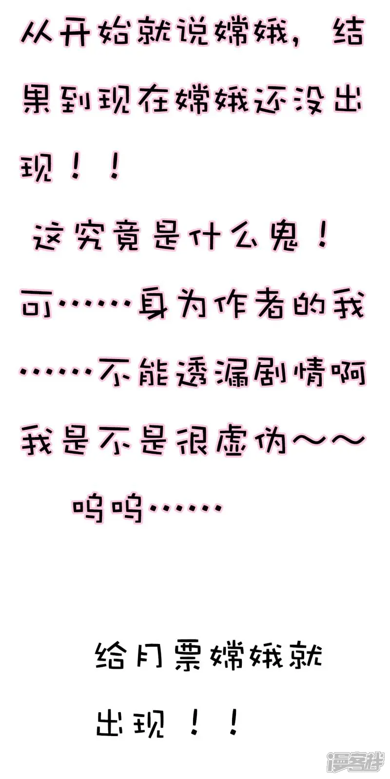 这个神兽有点萌系列之通天嗜宠-第27话 我控制不住我记几啊-第16页
