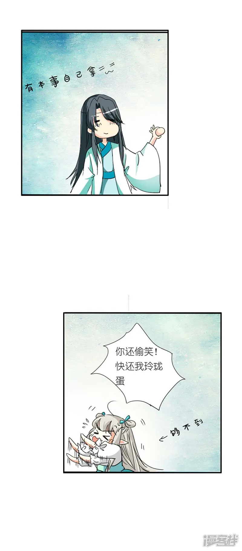 这个神兽有点萌系列之通天嗜宠-第25话 看着像是故意的-第6页