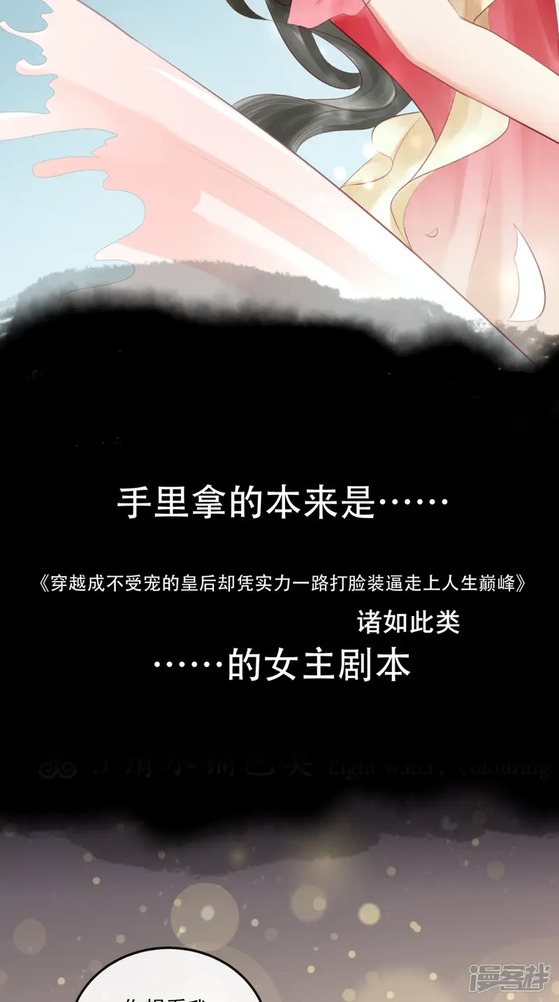 本宫要做皇帝-预告-第2页