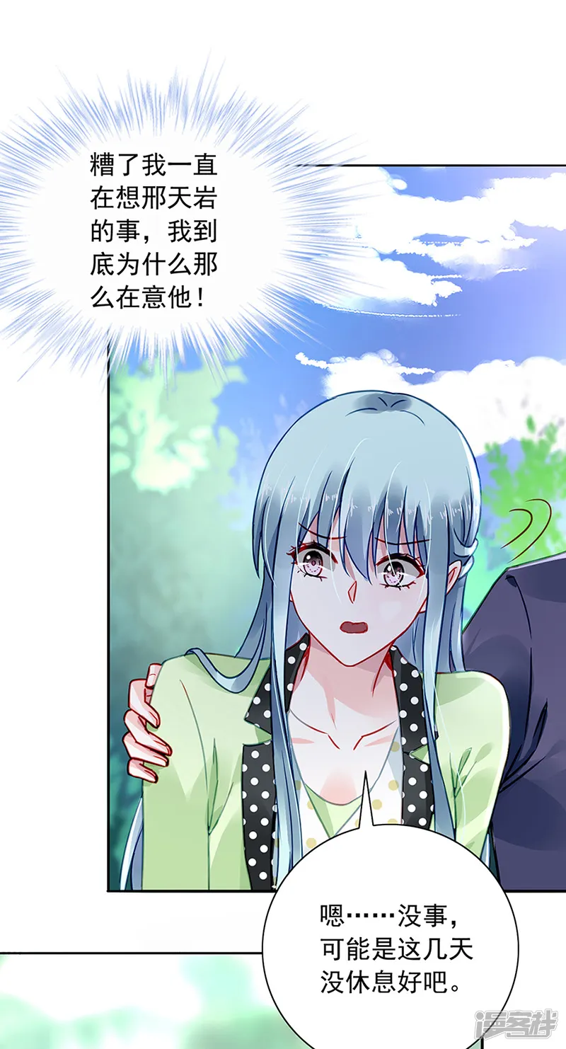 落难千金的逆袭-第225话 他又遇到谁？-第13页