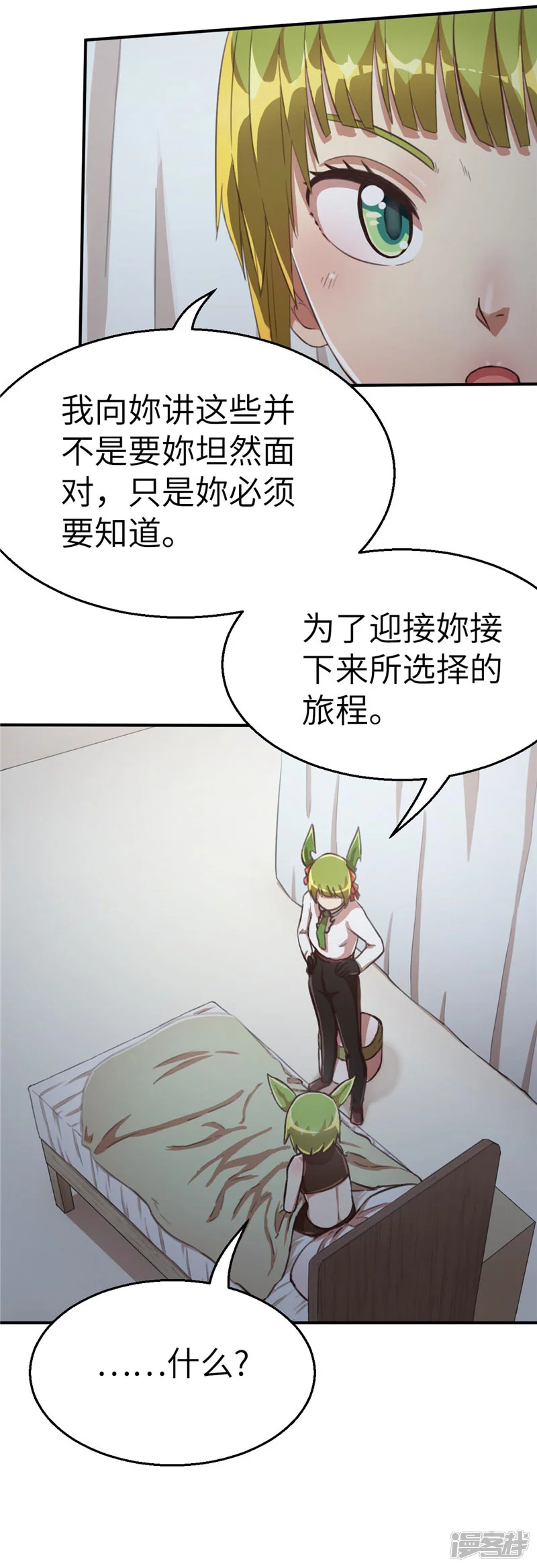 茶叶少女-第79话 茶素与多芬-第14页