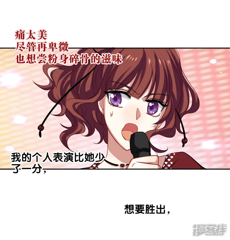 星梦偶像计划-第141话-第2页