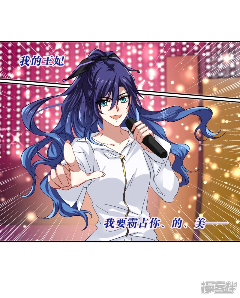 星梦偶像计划-第141话-第9页