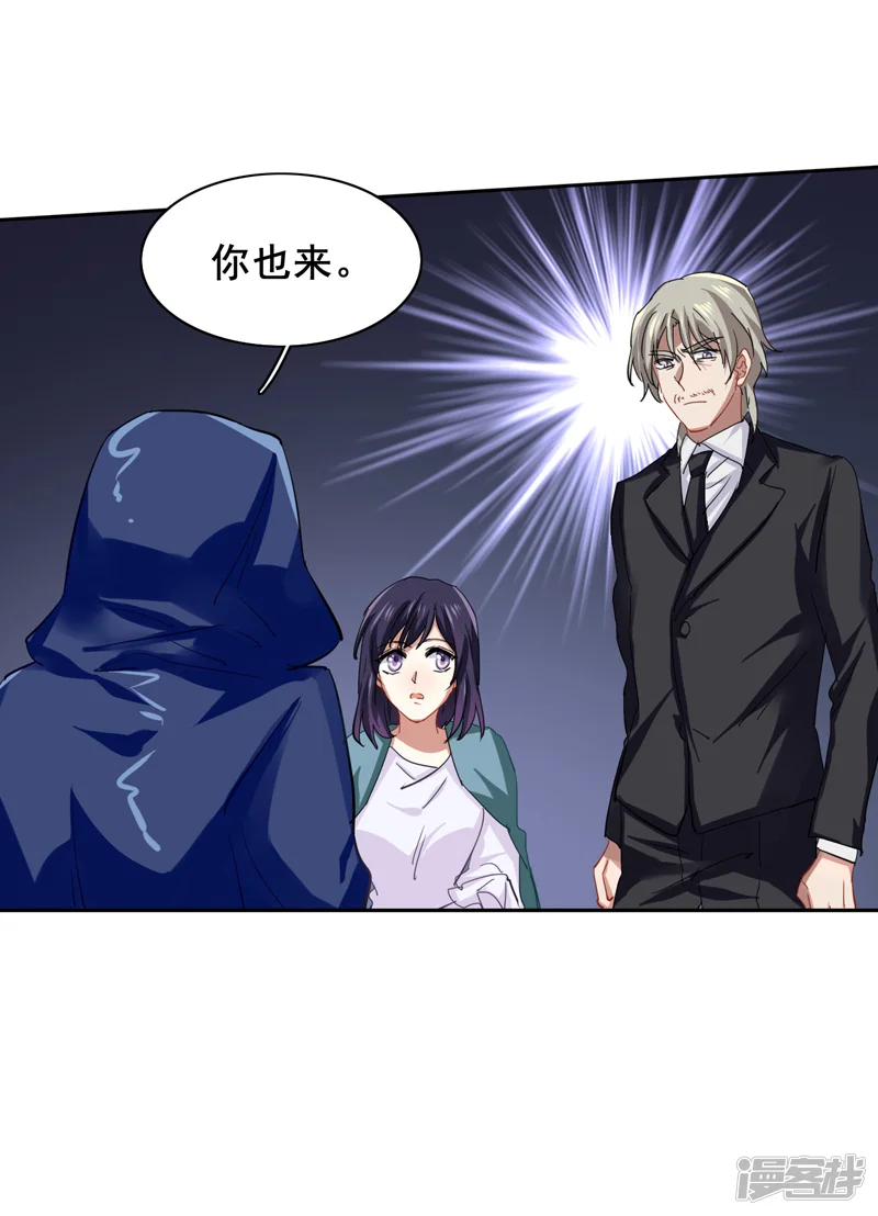 星梦偶像计划-第148话-第2页