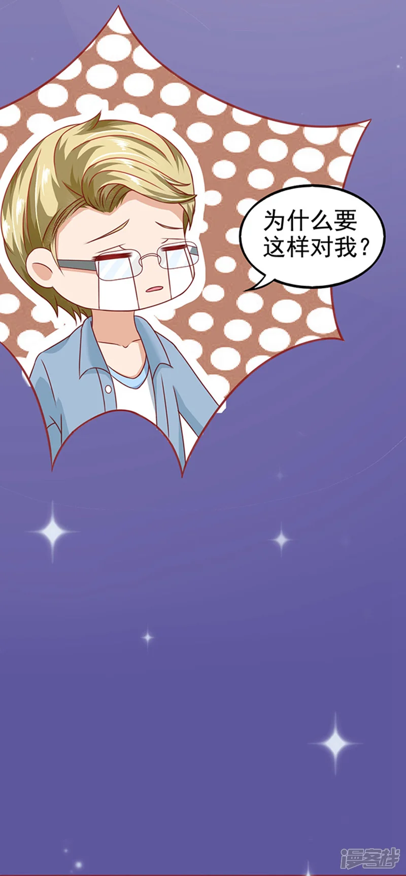 江少要不要嫁过来-第11话 单细胞暴力女-第7页