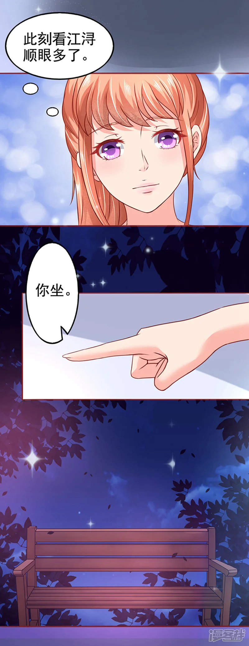 江少要不要嫁过来-第11话 单细胞暴力女-第13页