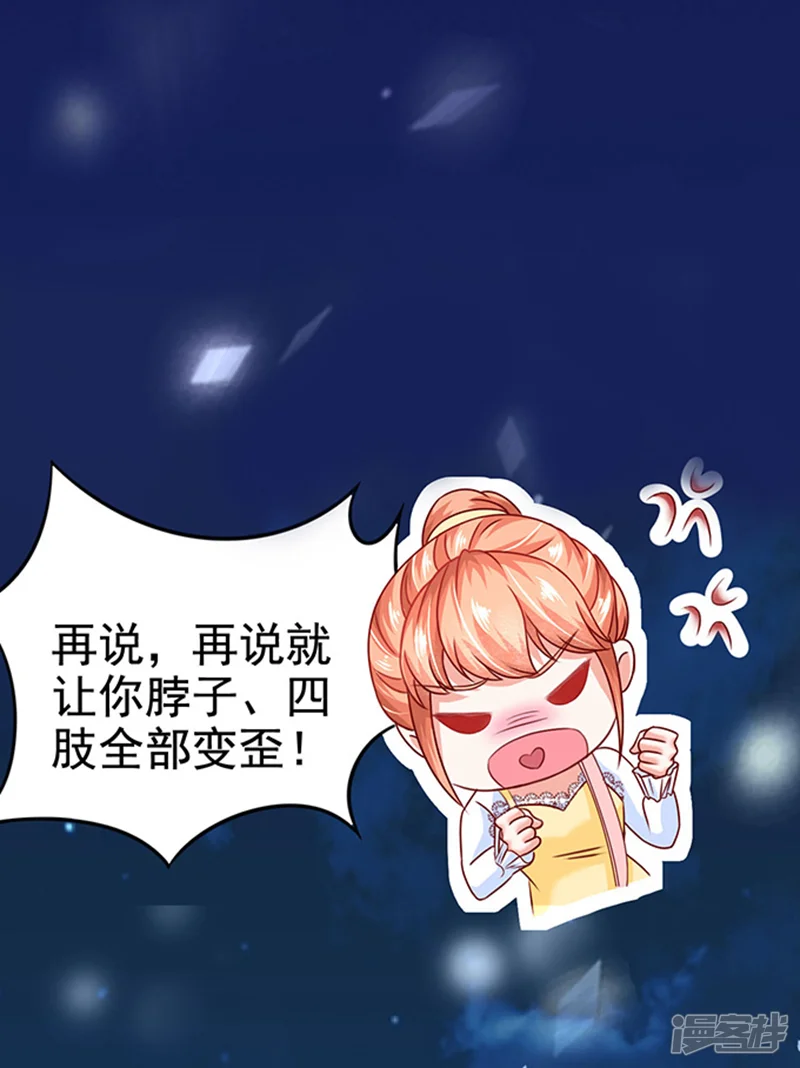 江少要不要嫁过来-第11话 单细胞暴力女-第25页