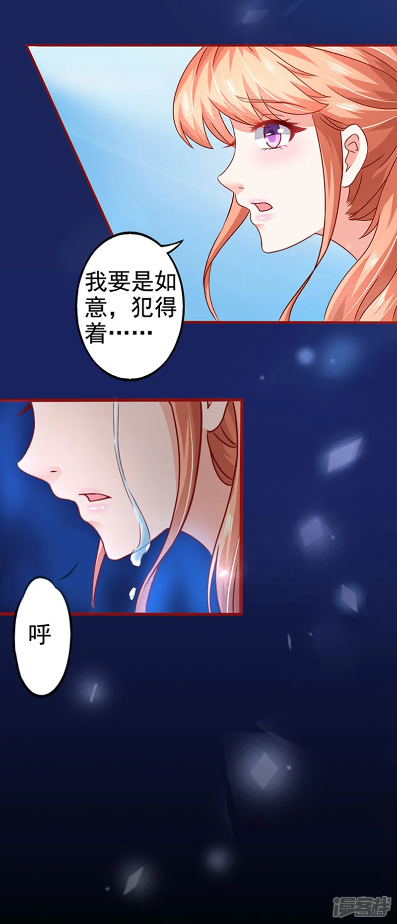 江少要不要嫁过来-第11话 单细胞暴力女-第27页