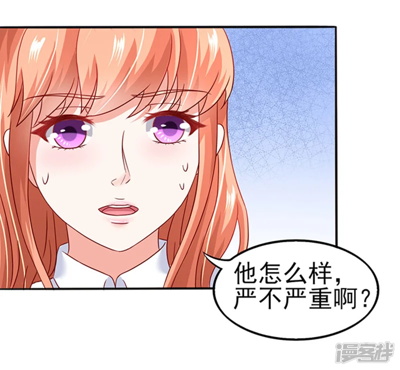 江少要不要嫁过来-第16话 帮倒忙-第3页