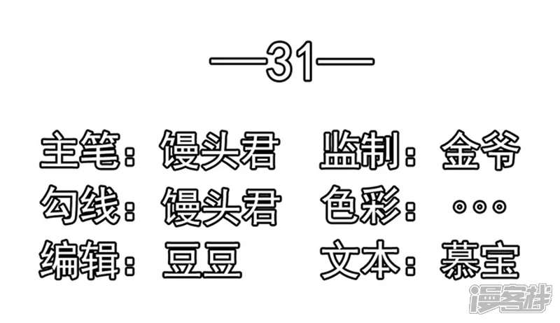 江少要不要嫁过来-第31话 为什么这么想打人？-第2页
