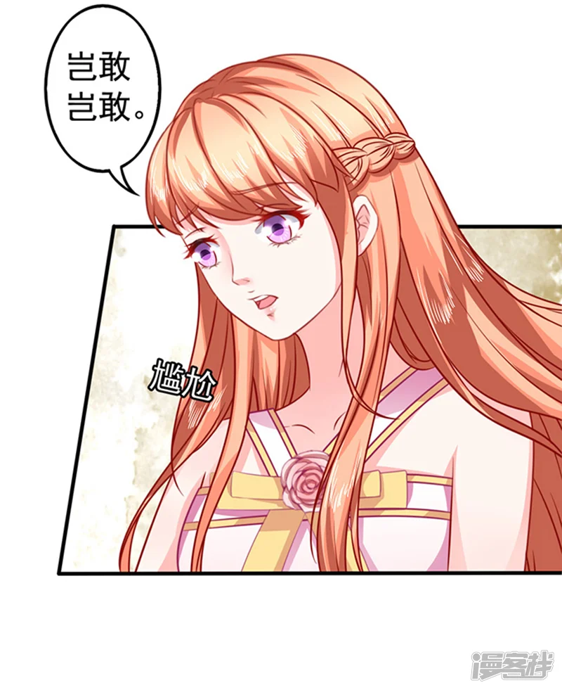 江少要不要嫁过来-第31话 为什么这么想打人？-第22页