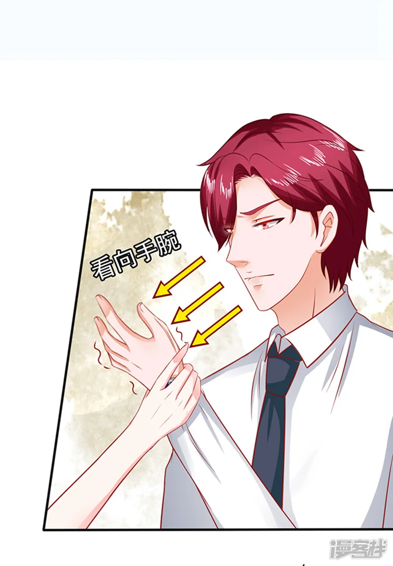 江少要不要嫁过来-第33话 私了-第4页
