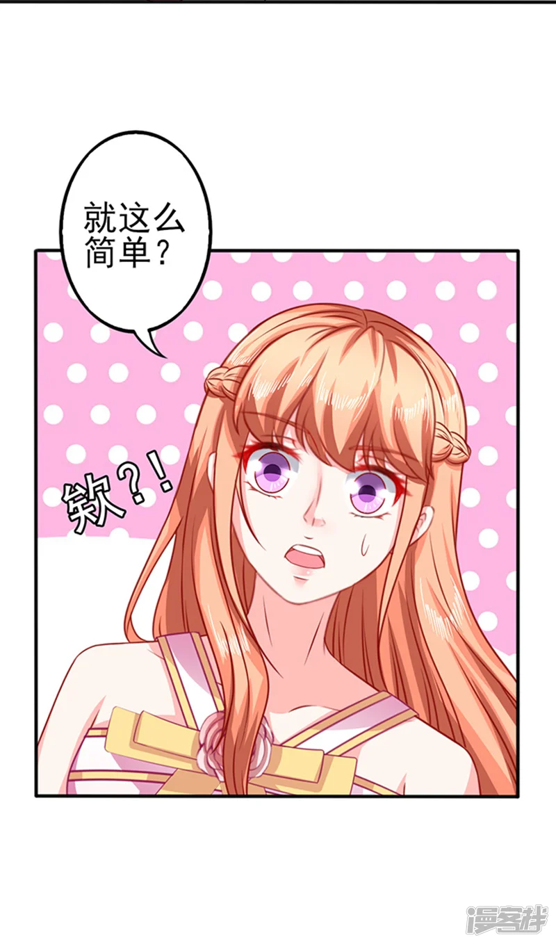 江少要不要嫁过来-第33话 私了-第18页