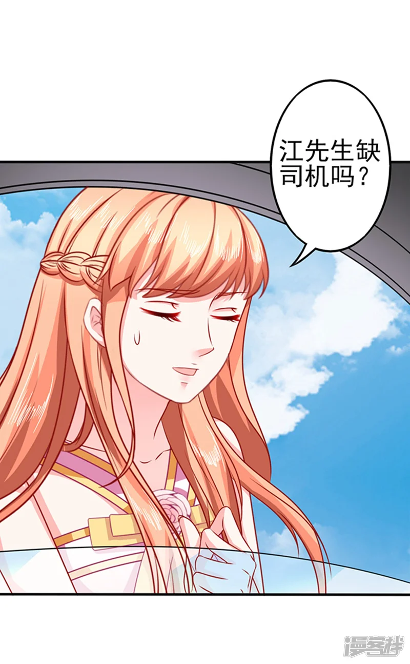 江少要不要嫁过来-第33话 私了-第26页