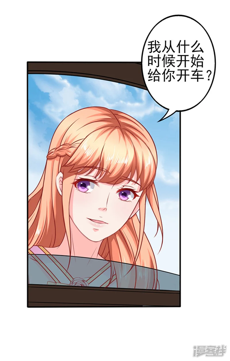 江少要不要嫁过来-第34话 跟班-第4页