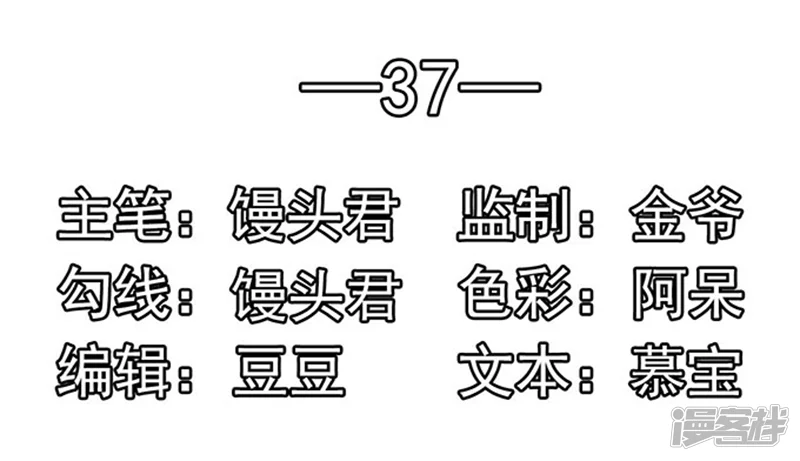江少要不要嫁过来-第37话 组cp-第2页