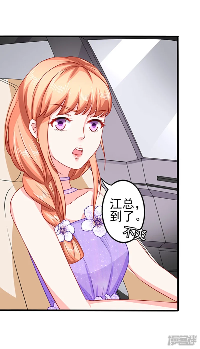 江少要不要嫁过来-第37话 组cp-第6页