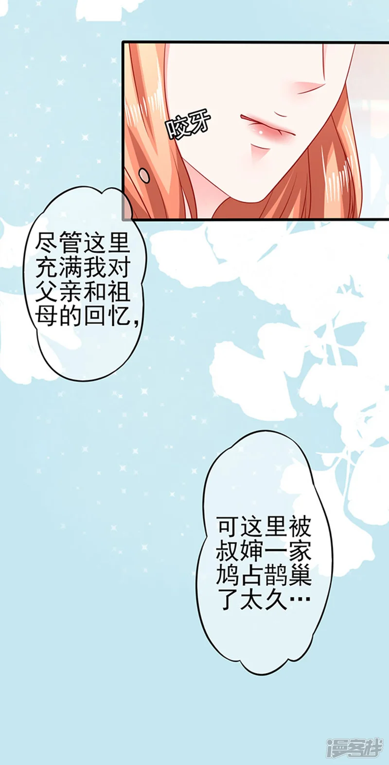 江少要不要嫁过来-第37话 组cp-第13页