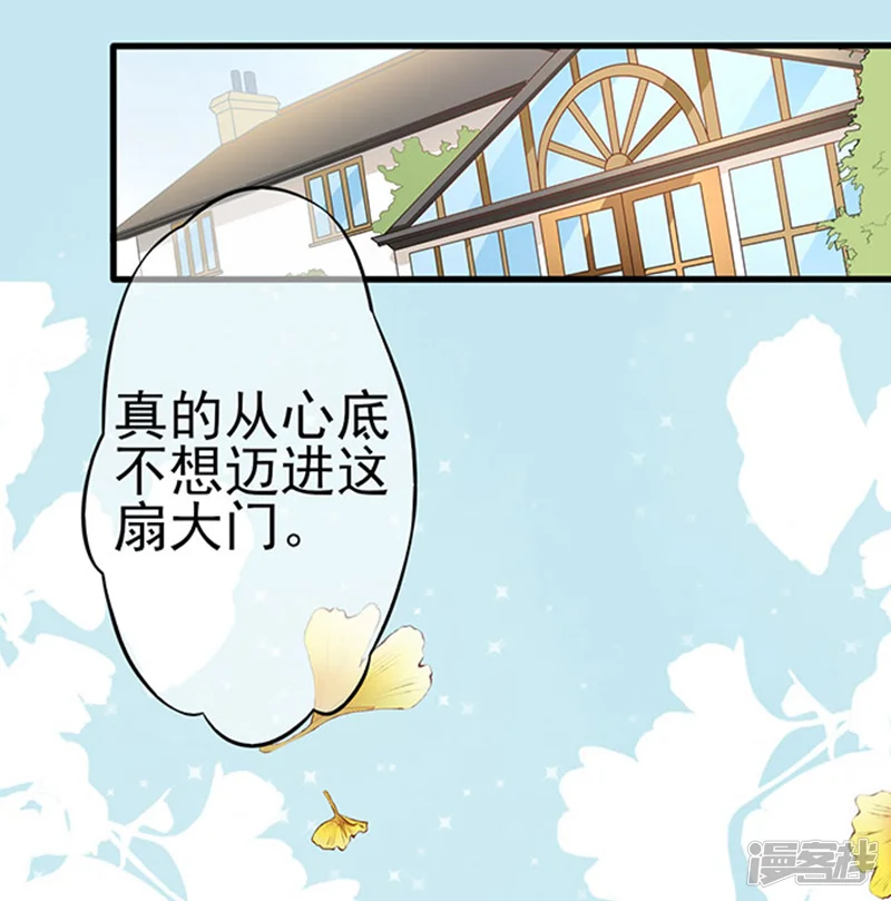 江少要不要嫁过来-第37话 组cp-第14页