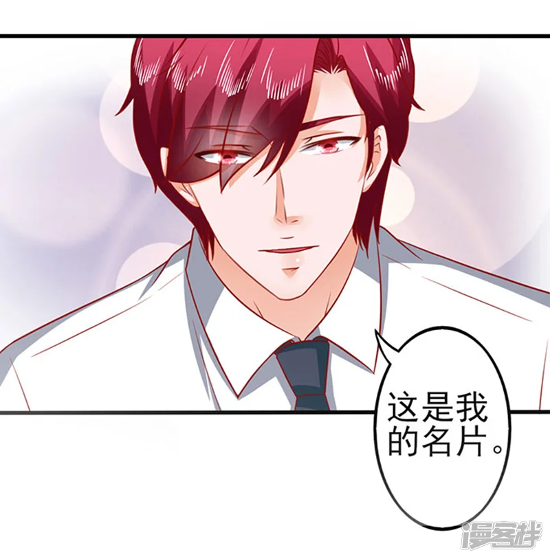 江少要不要嫁过来-第37话 组cp-第27页
