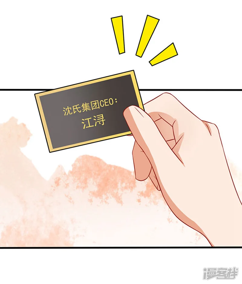 江少要不要嫁过来-第37话 组cp-第29页