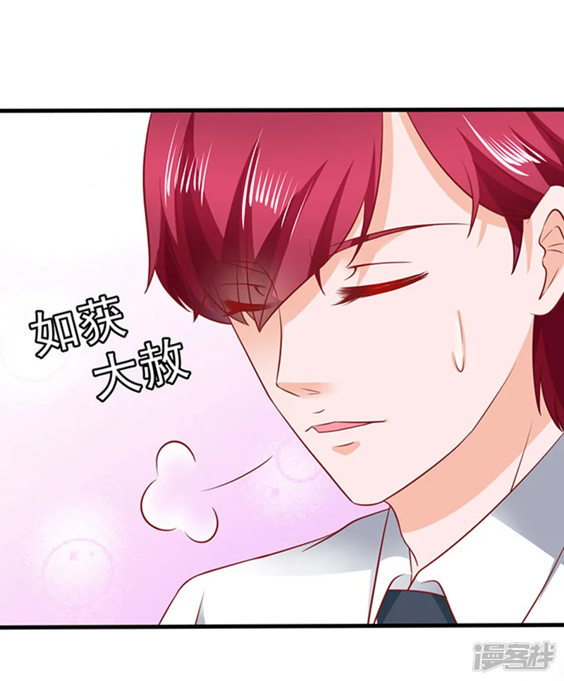江少要不要嫁过来-第39话 一样的恶趣味-第5页