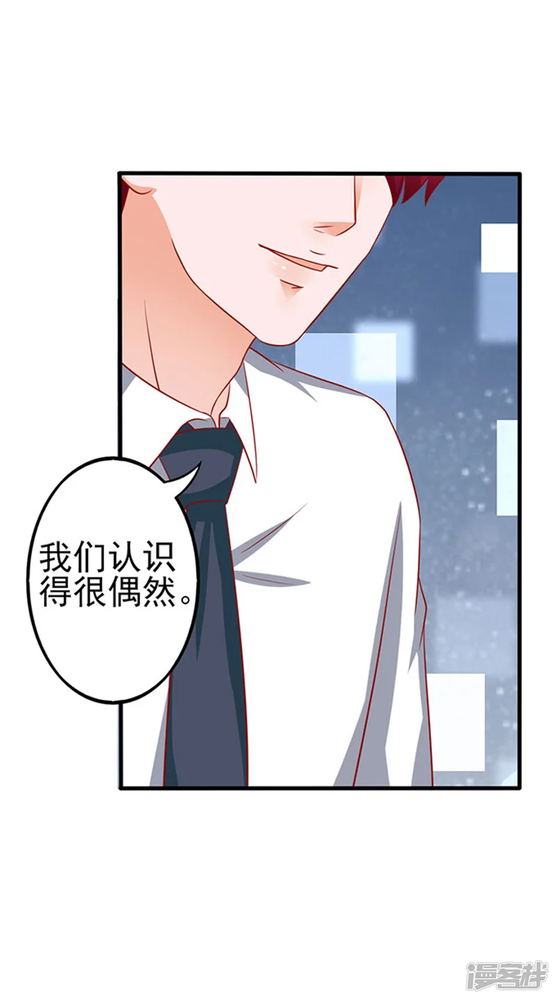 江少要不要嫁过来-第38话 cp-第15页