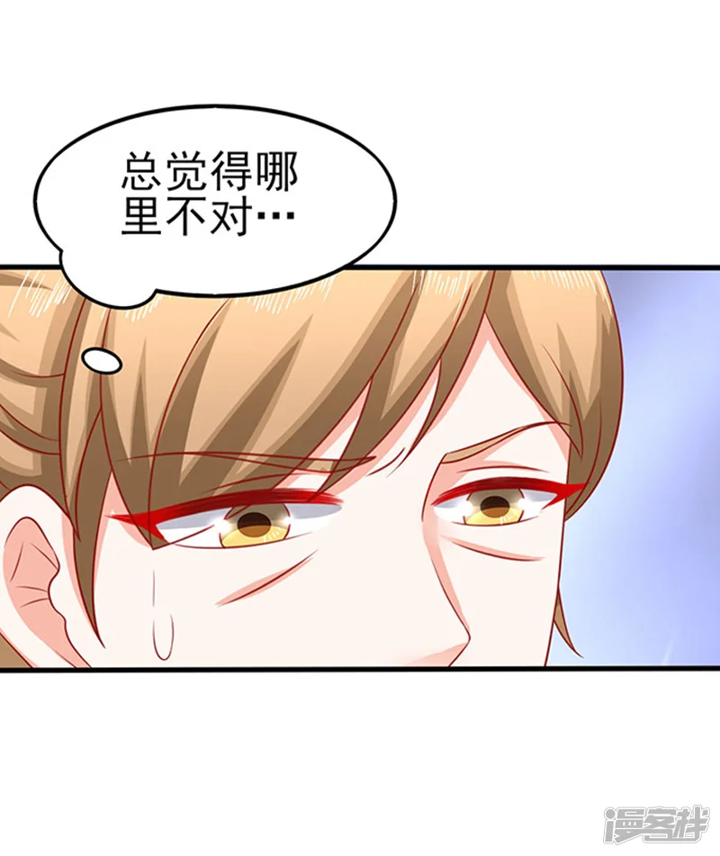 江少要不要嫁过来-第38话 cp-第19页