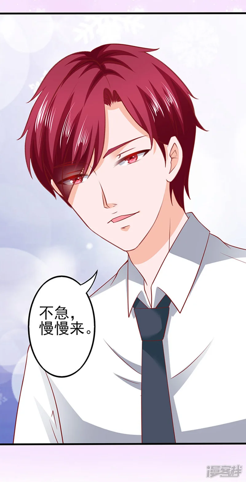 江少要不要嫁过来-第39话 一样的恶趣味-第9页